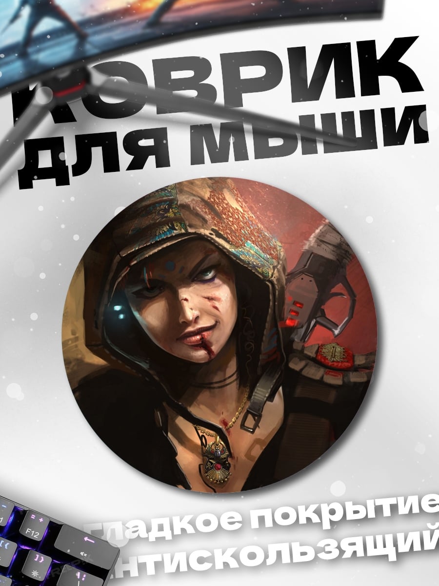 Коврик круглый воительница в капюшоне