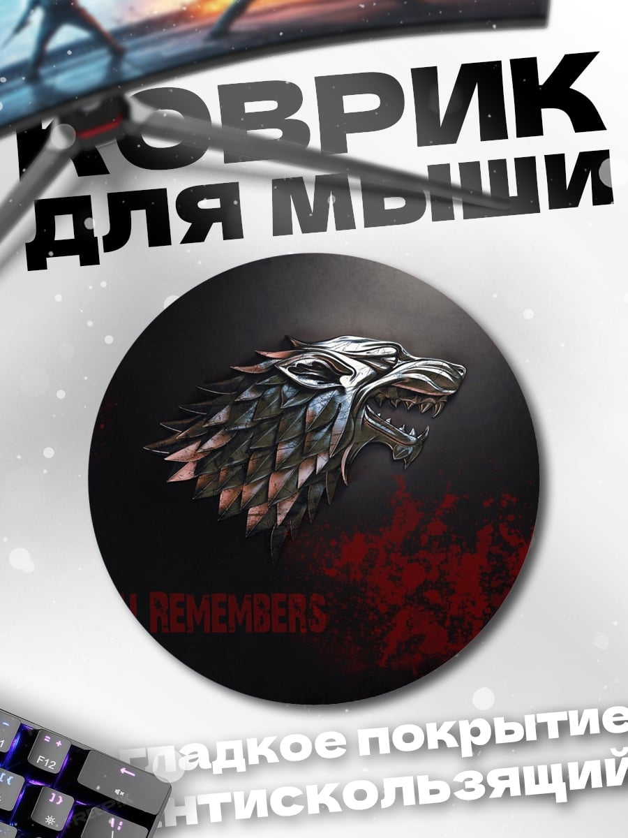 Коврик круглый Голос Севера