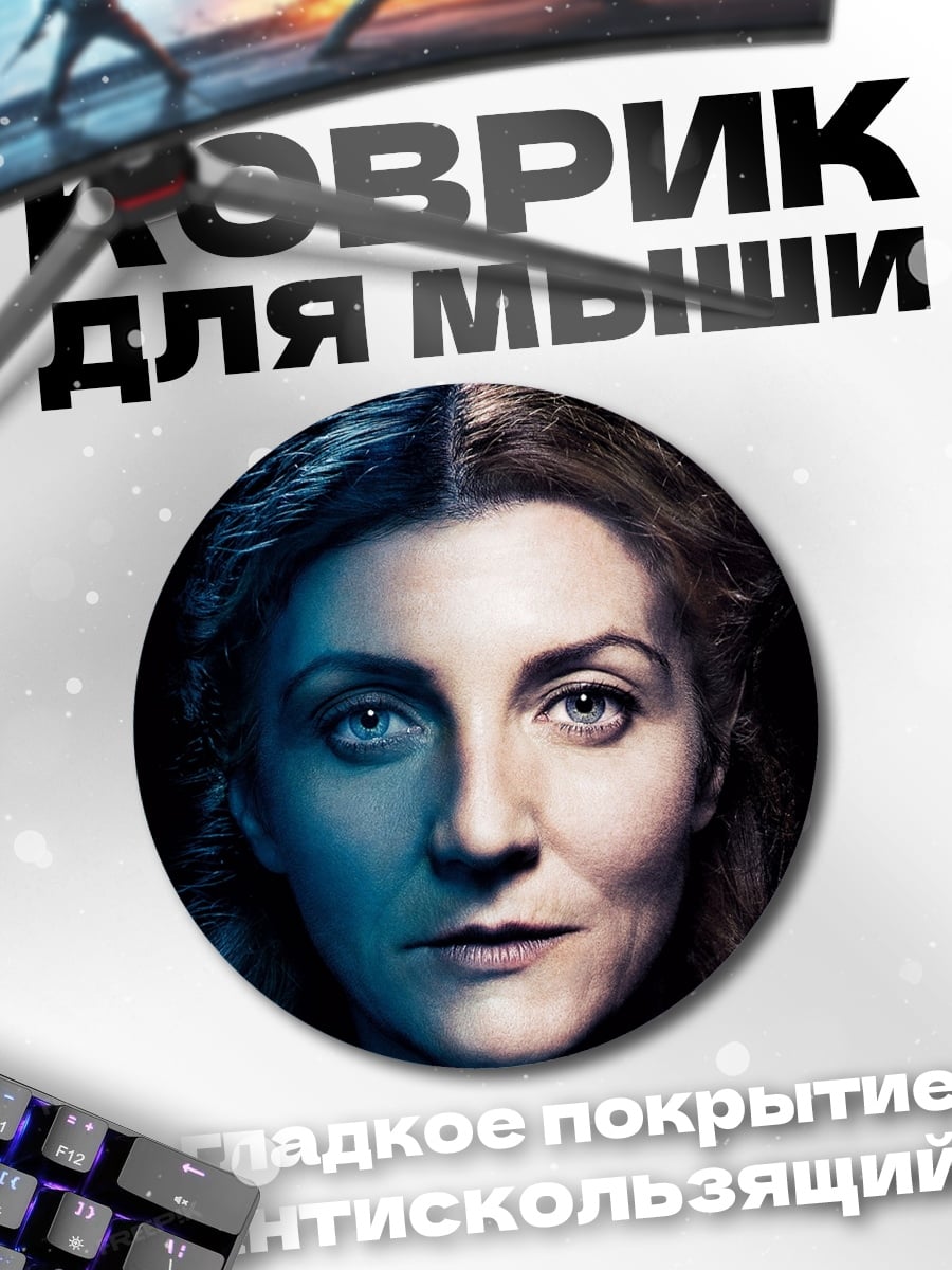 Коврик круглый женщина с двумя лицами
