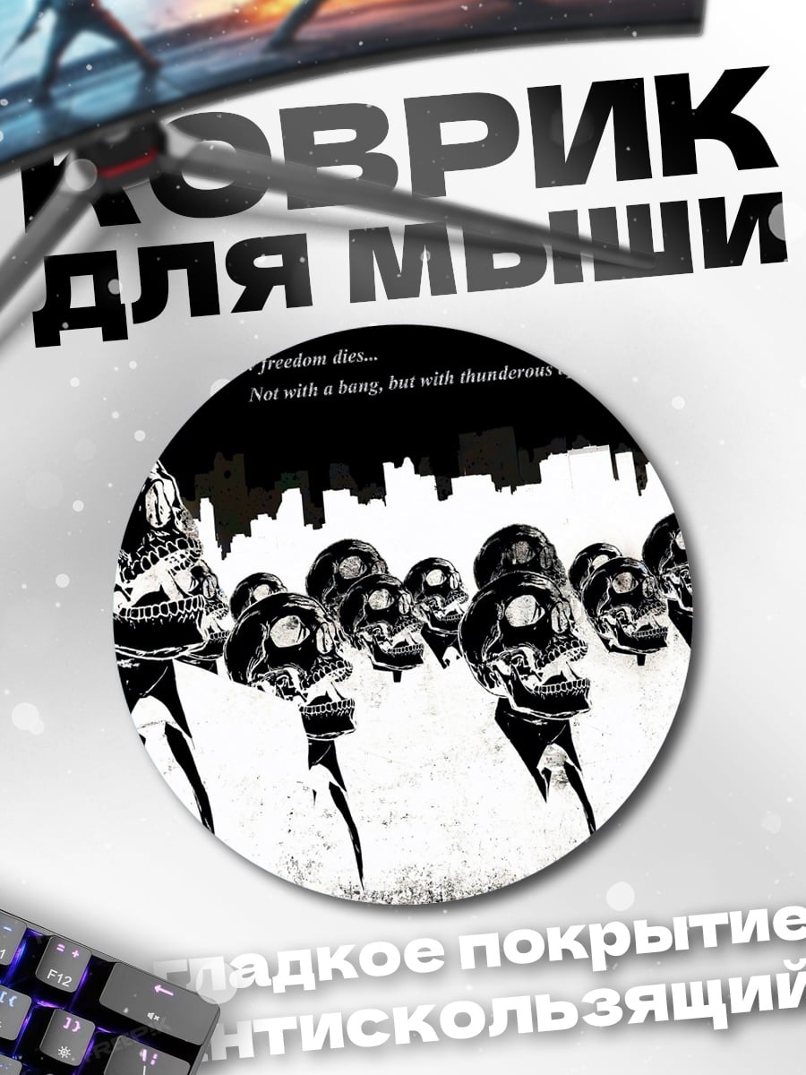 Коврик круглый черепа в городе