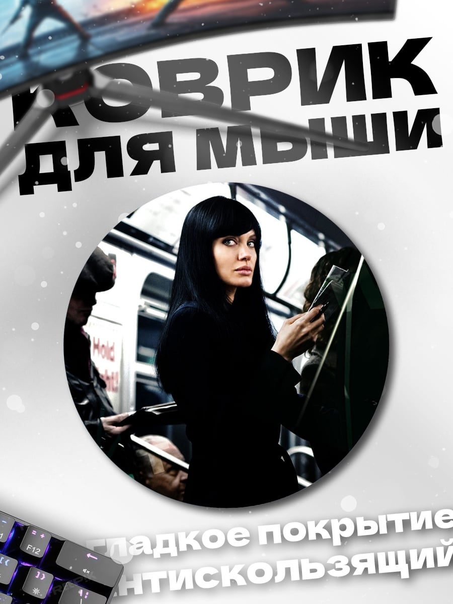 Коврик круглый Агент Солт