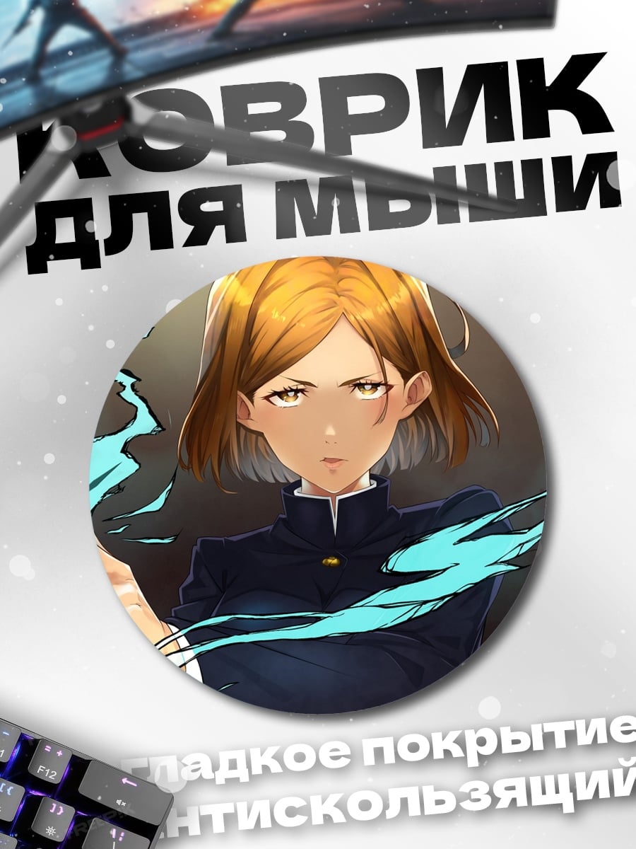 Коврик круглый Аниме девушка
