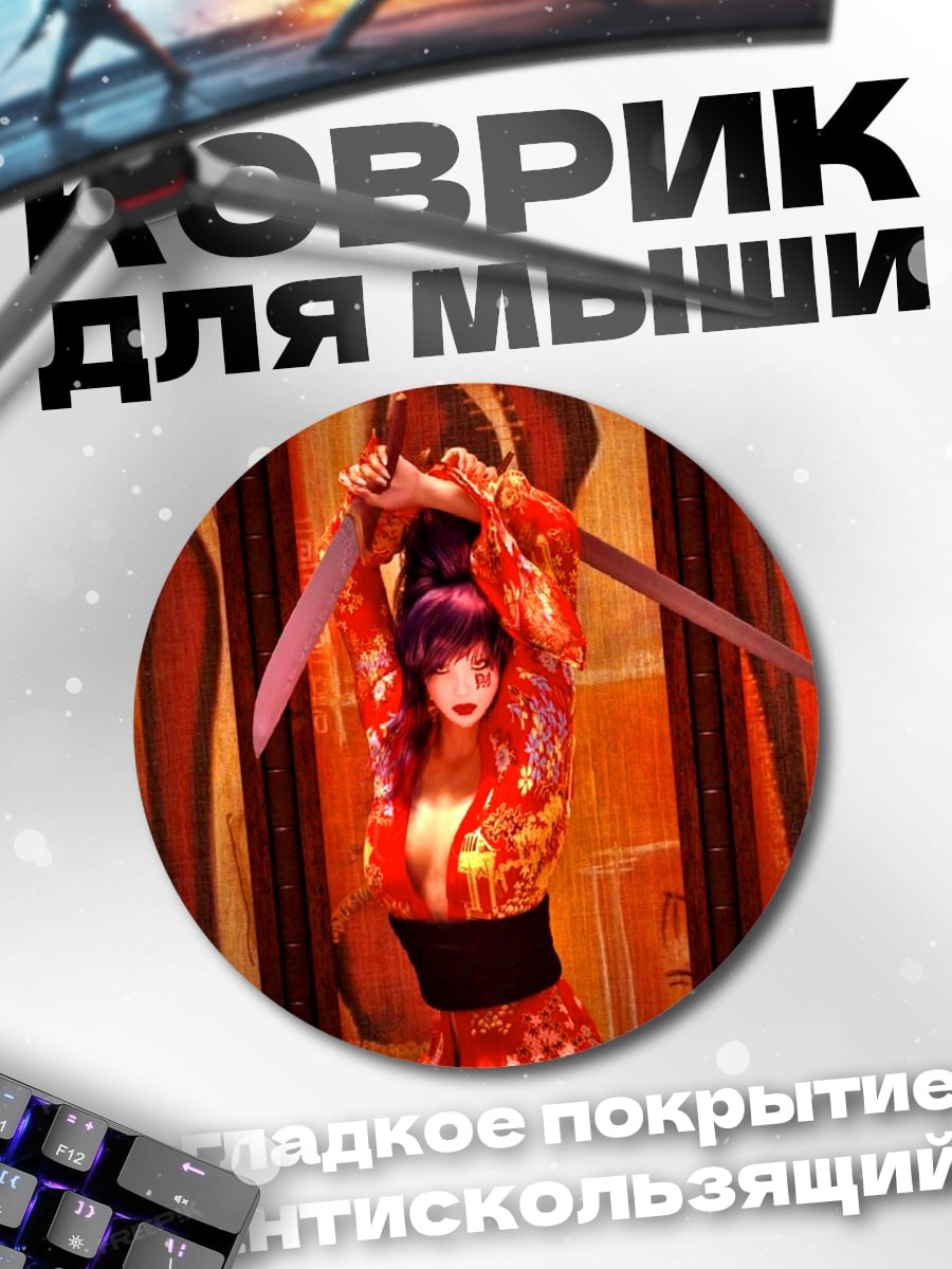 Коврик круглый Девушка с катанами