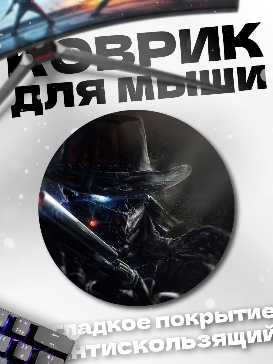 Коврик круглый Киберпанк ковбой с револьвером