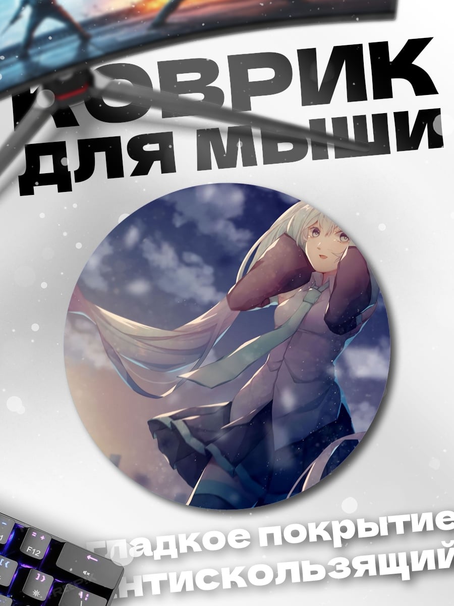 Коврик круглый Аниме девушка Мику
