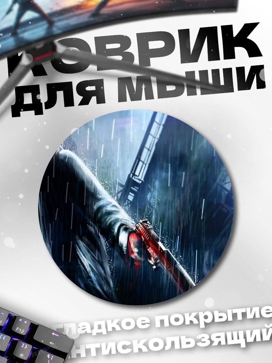 Коврик круглый Анонимный герой с пистолетом