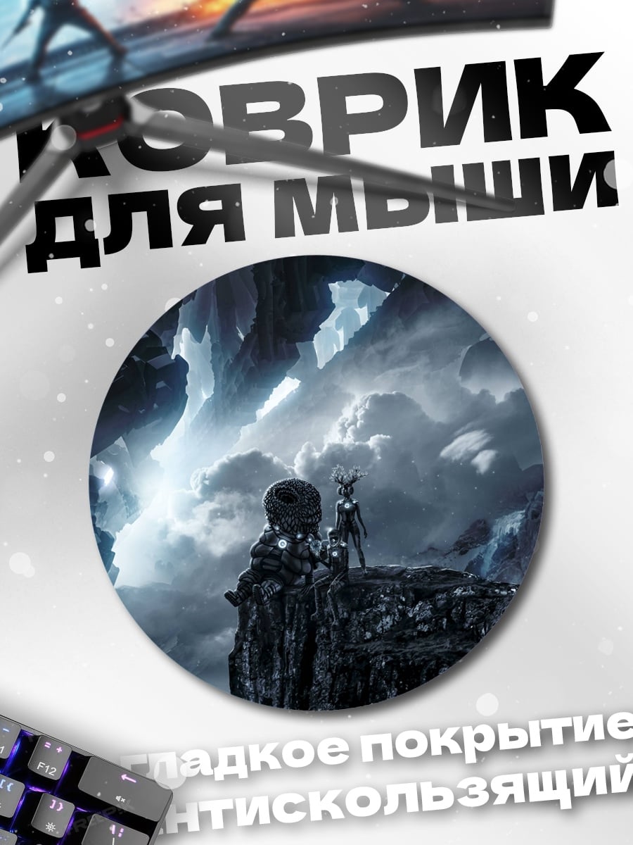 Коврик круглый Фантастический пейзаж