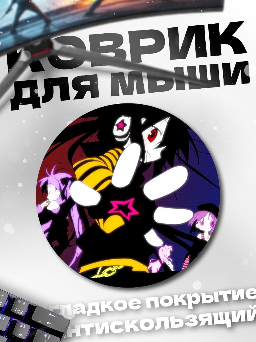 Коврик круглый Аниме группа в стиле