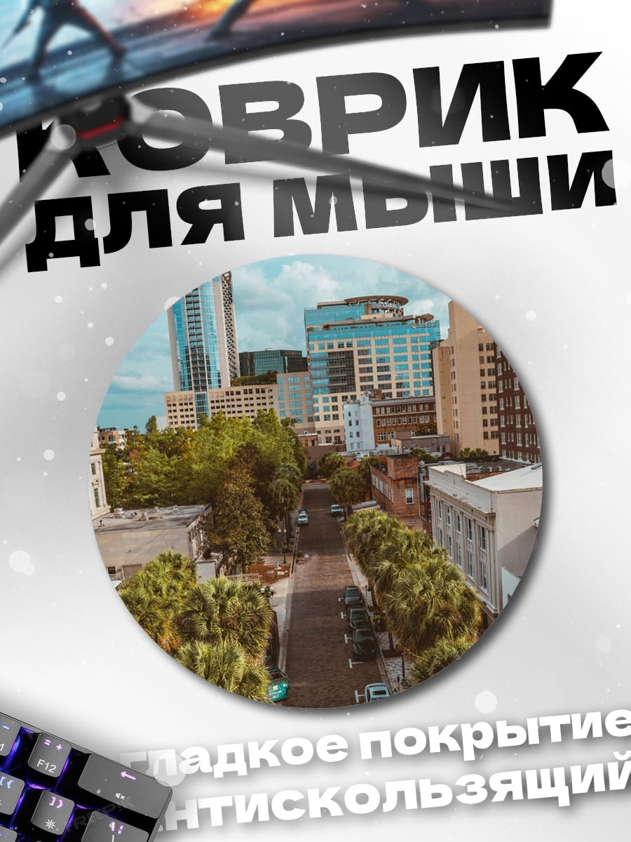 Коврик круглый Городской пейзаж с небоскребами