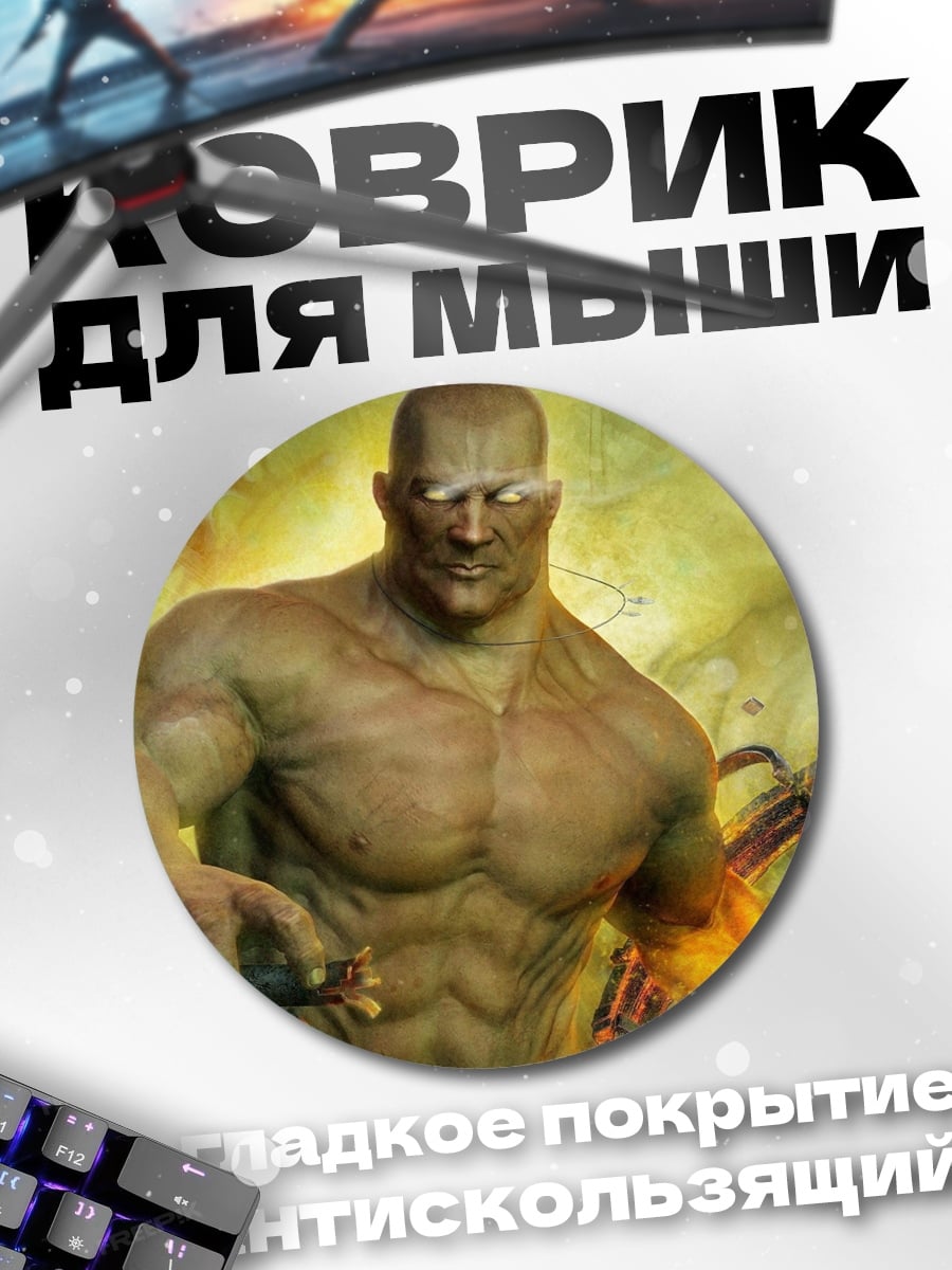 Коврик круглый Мускулистый воин с огнем