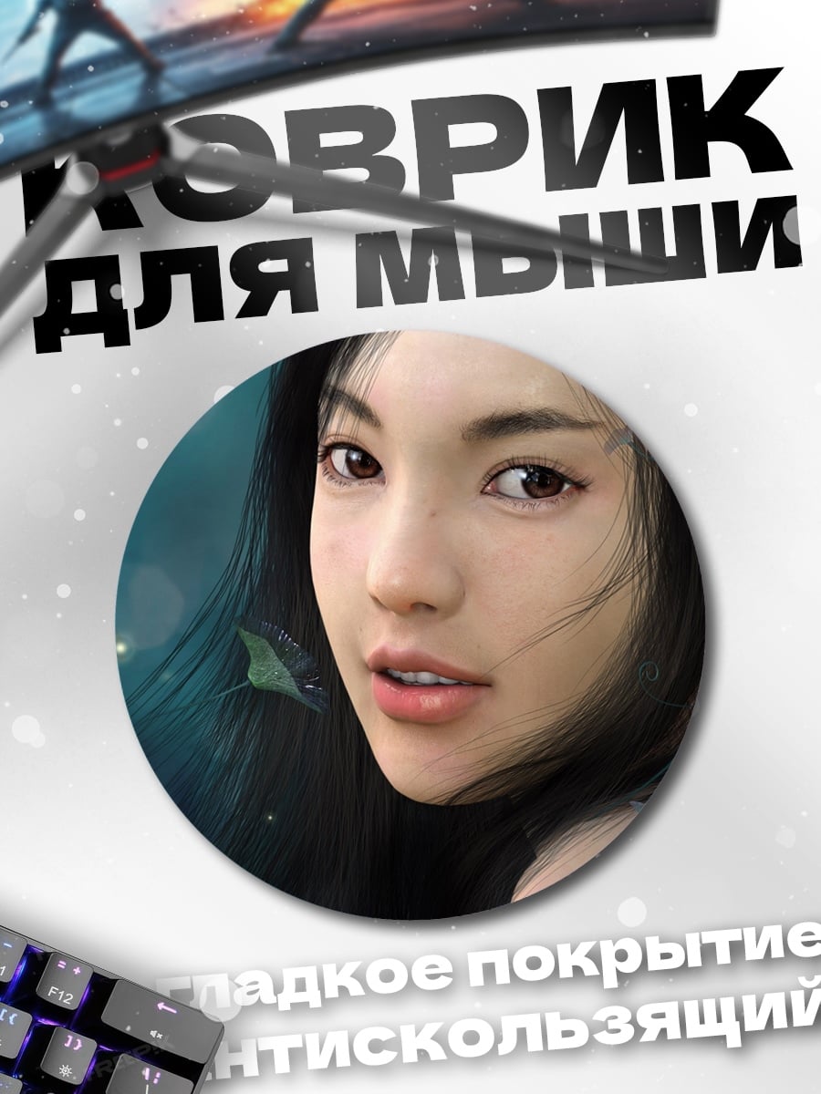 Коврик круглый Портрет девушки