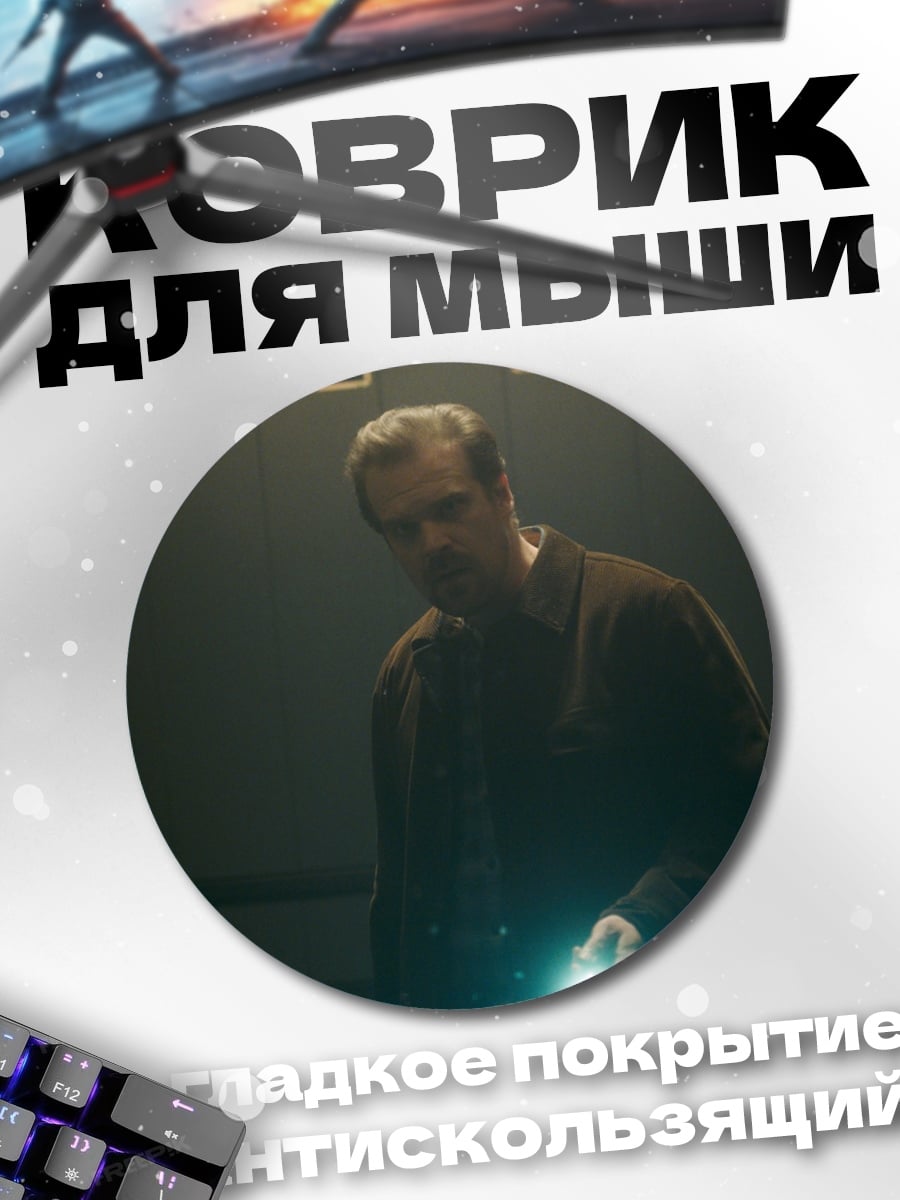 Коврик круглый Мужчина с фонарем
