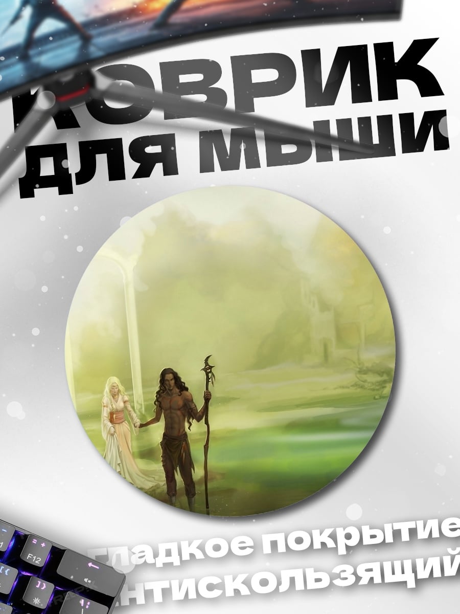 Коврик круглый Пара в тумане