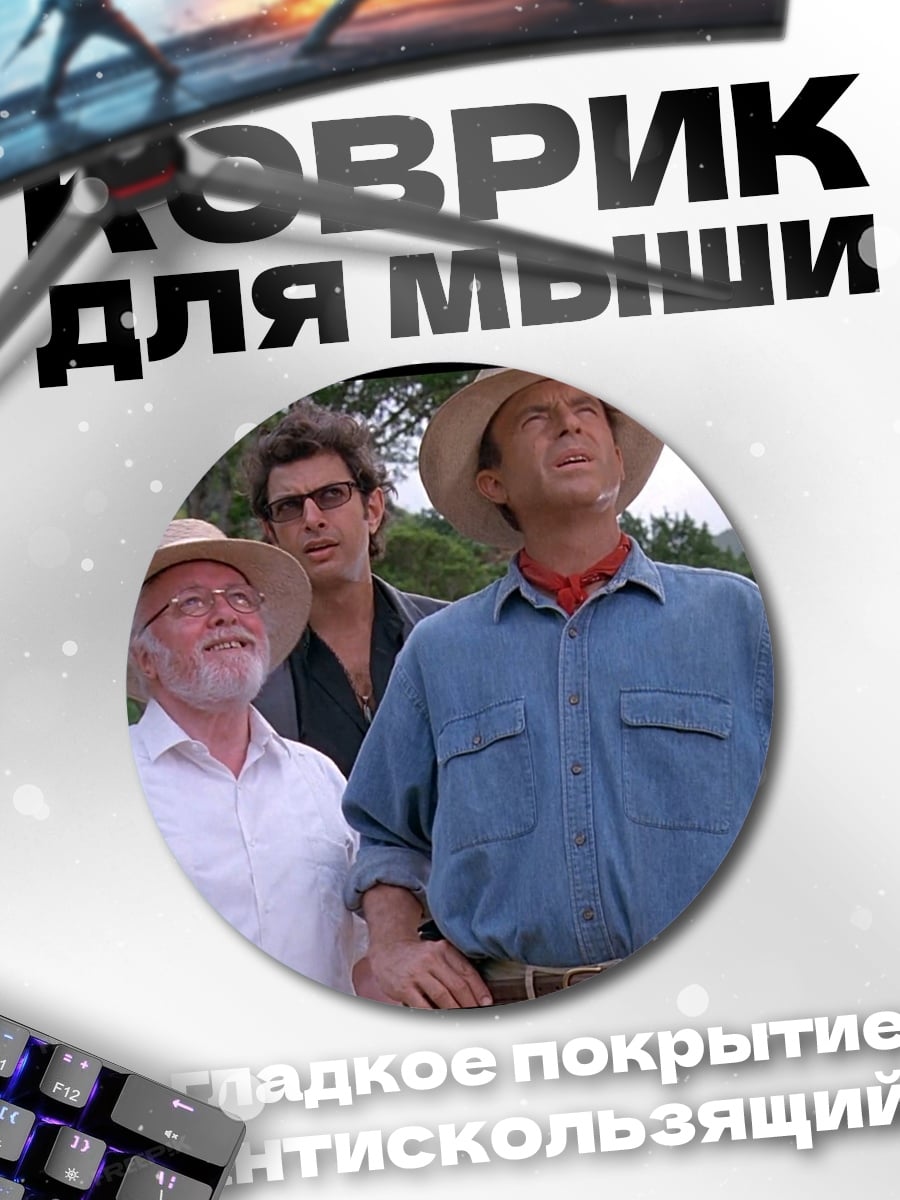 Коврик круглый Люди смотрят вверх