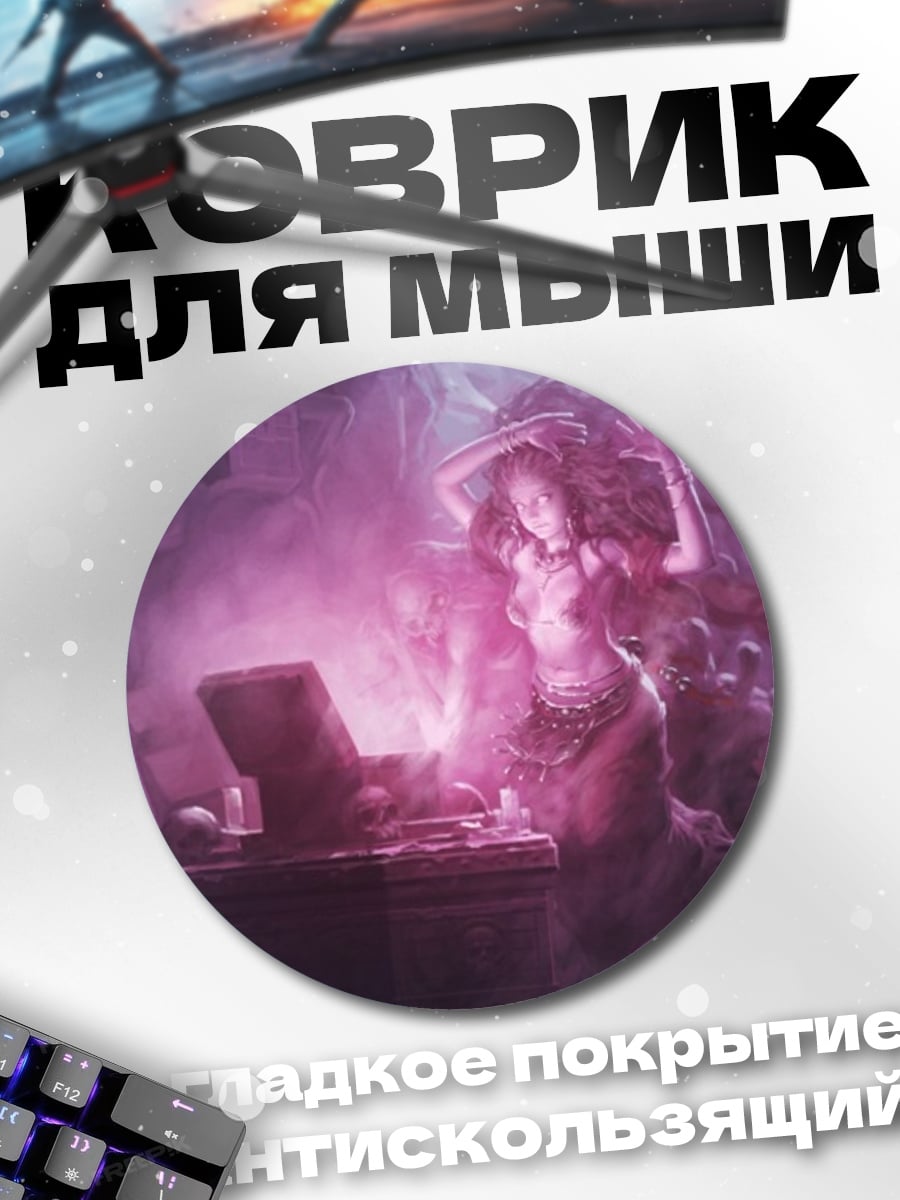 Коврик круглый Магическая девушка свечение