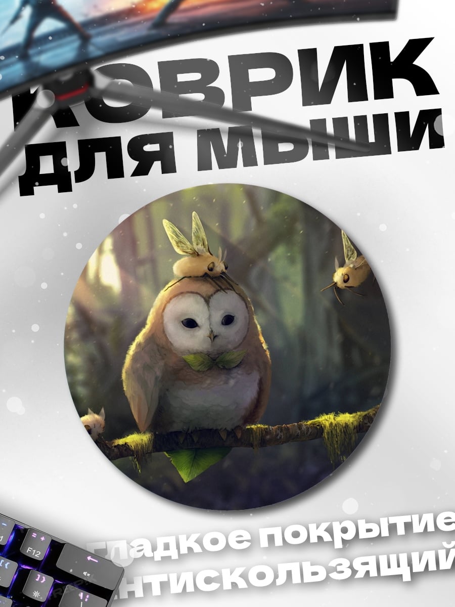 Коврик круглый Сова и птенцы