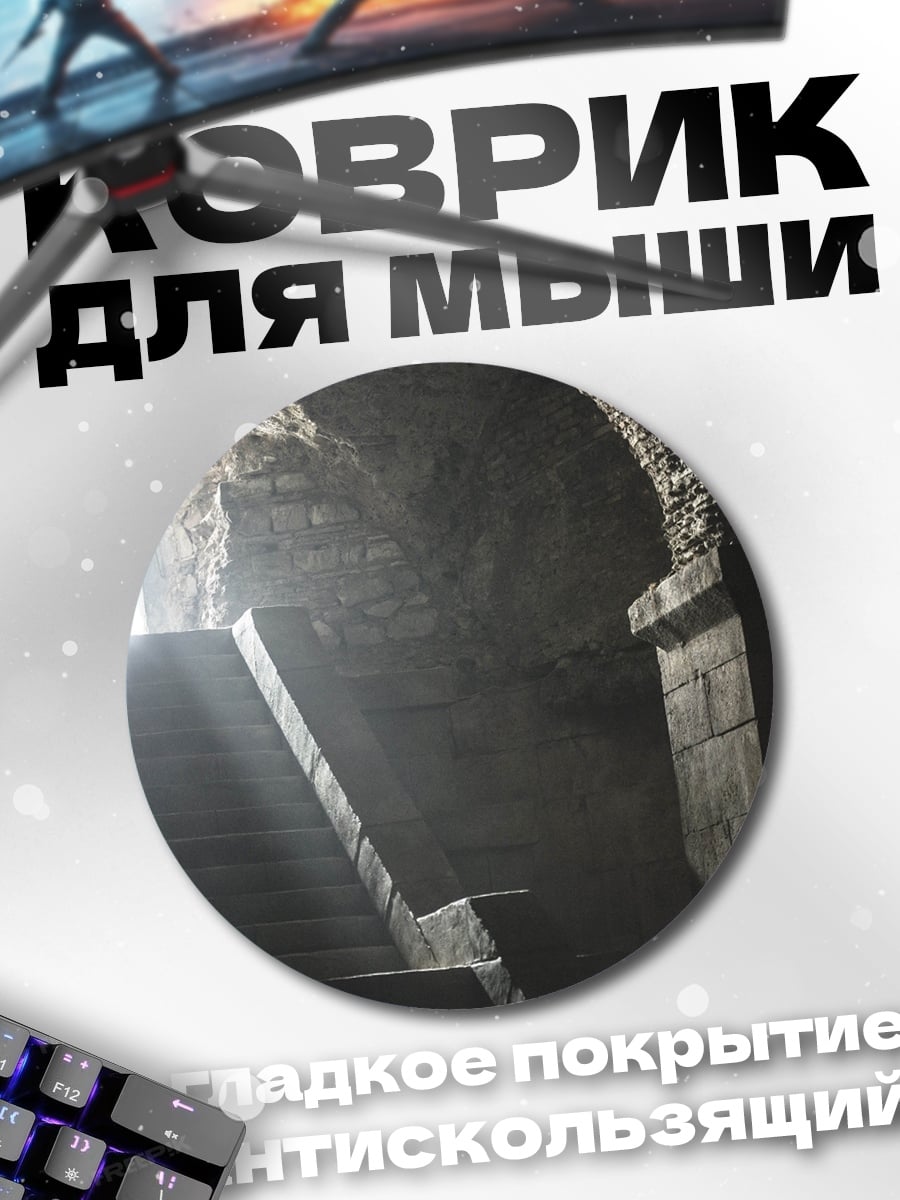 Коврик круглый человек на лестнице