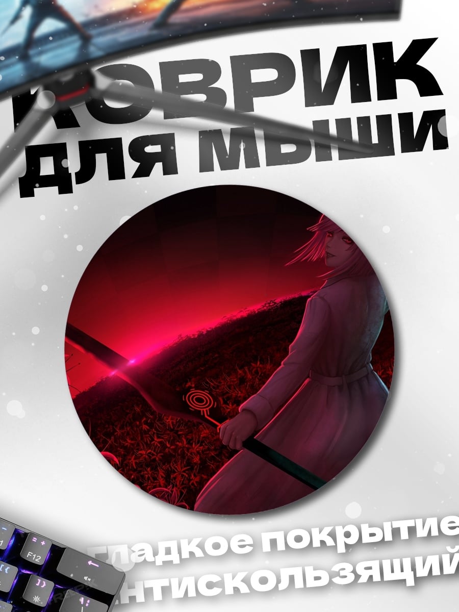 Коврик круглый девушка с посохом в лесу