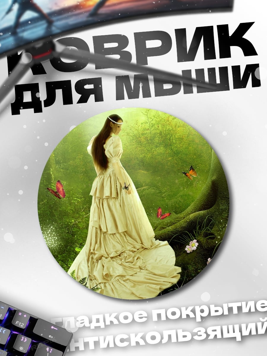 Коврик круглый Девушка в лесу