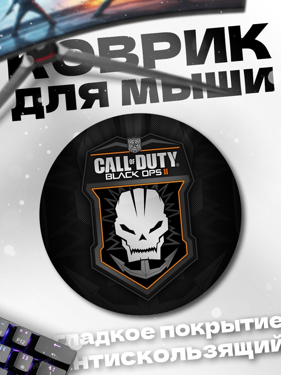 Коврик круглый Call of Duty