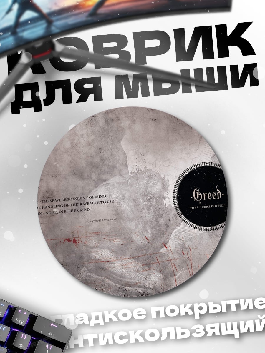 Коврик круглый Символ Орео