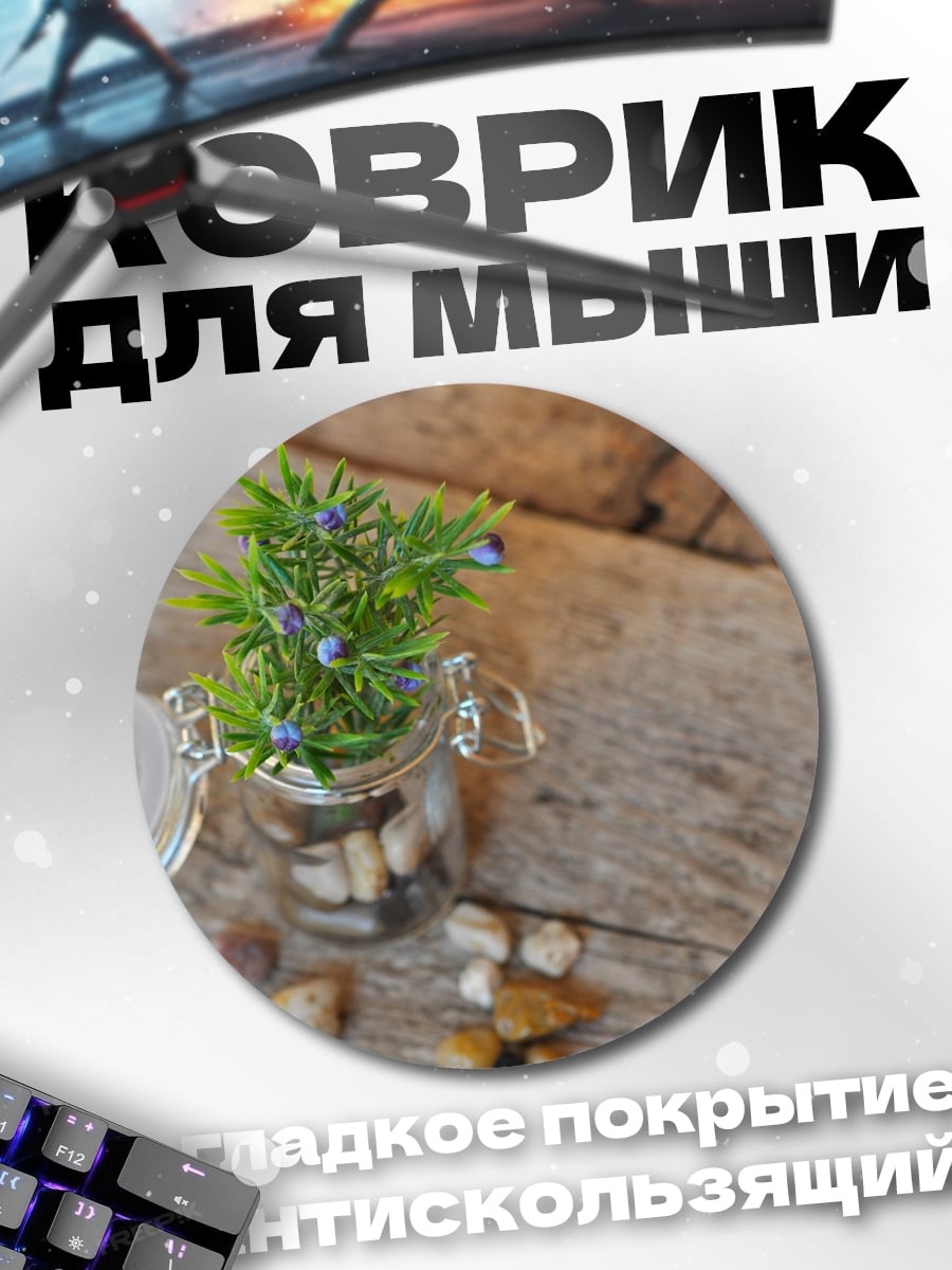 Коврик круглый Мини сад камней