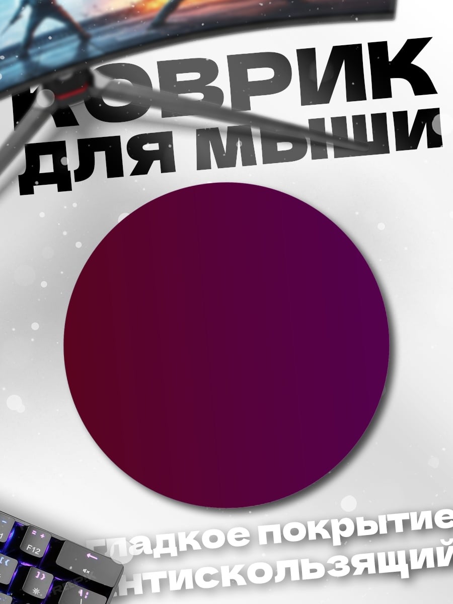Коврик круглый Аниме девушка Рей