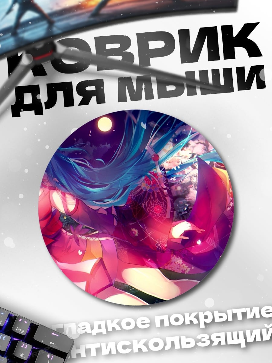 Коврик круглый Аниме девушка в кимоно