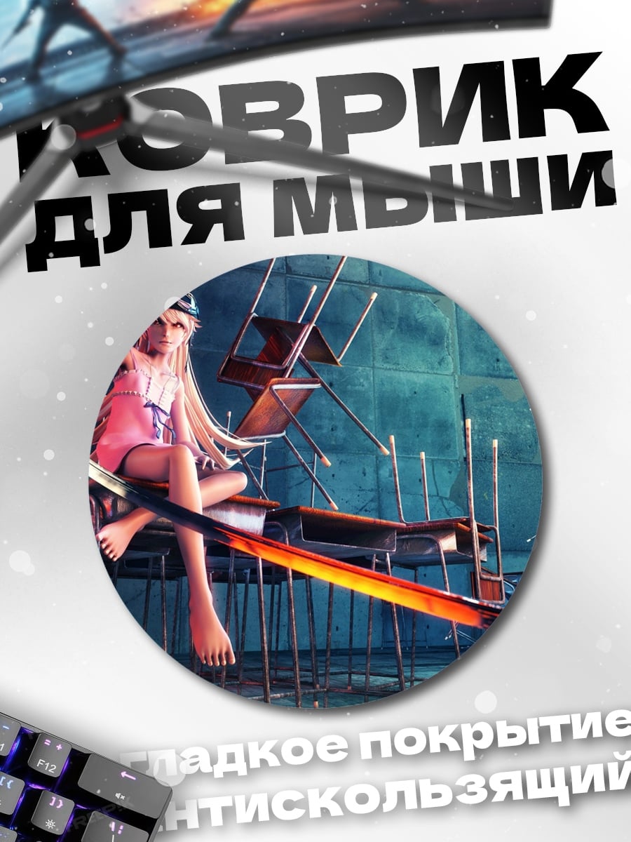 Коврик круглый Аниме девушка сидит