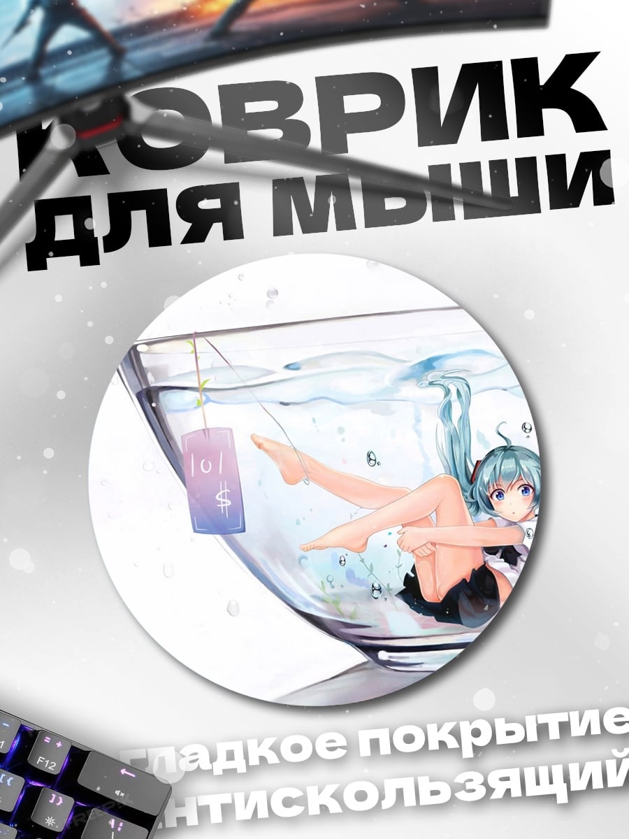 Коврик круглый Аниме девушка в чашке