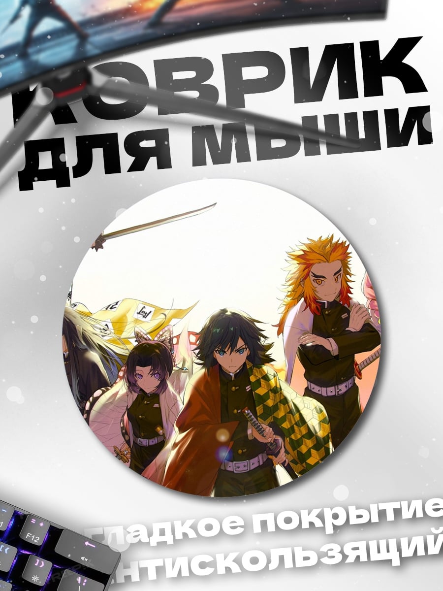 Коврик круглый Столпы Демонов
