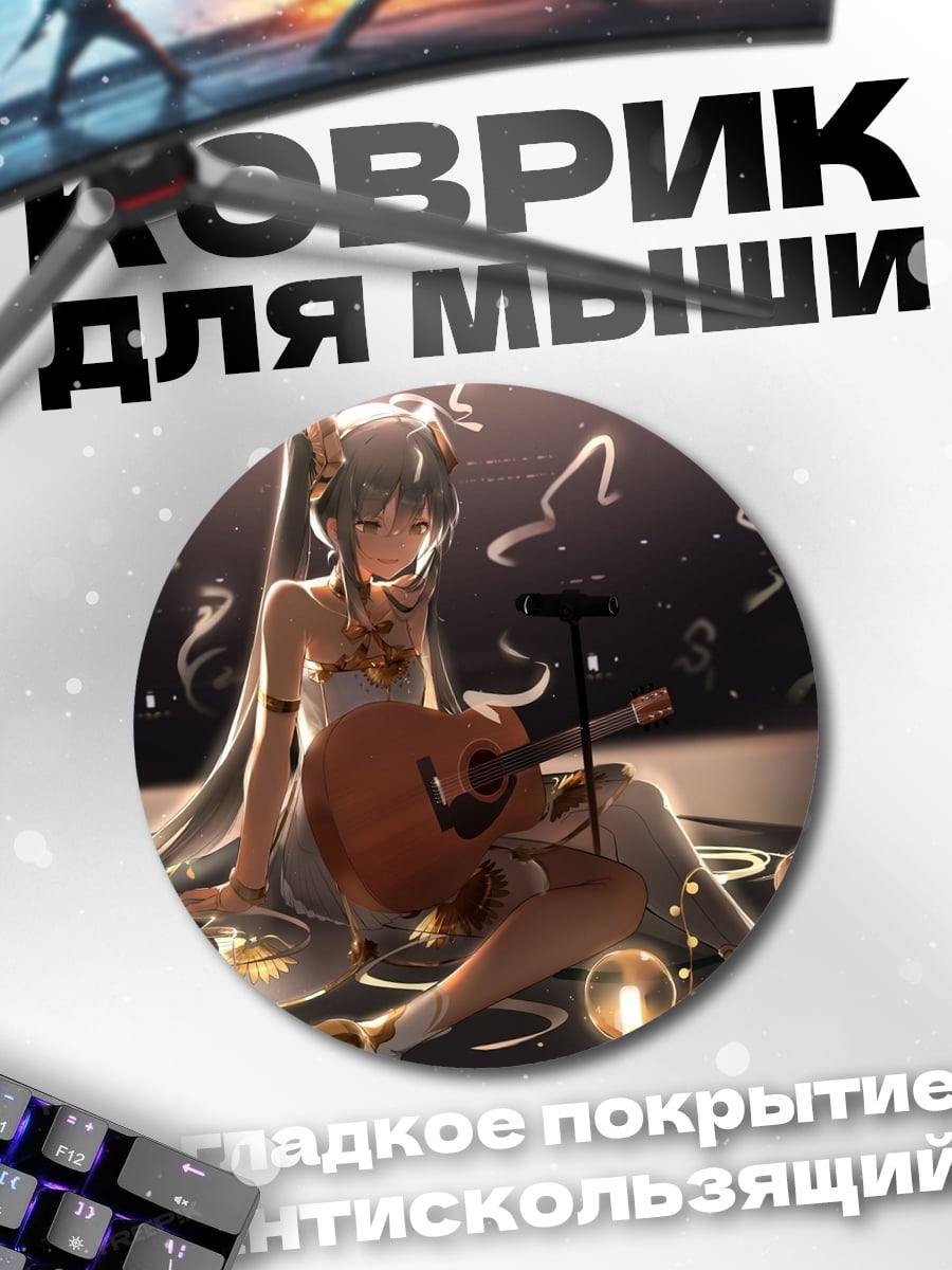 Коврик круглый Аниме девушка гитара