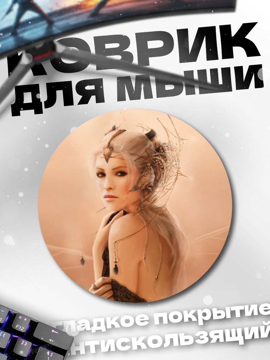 Коврик круглый Девушка с крыльями