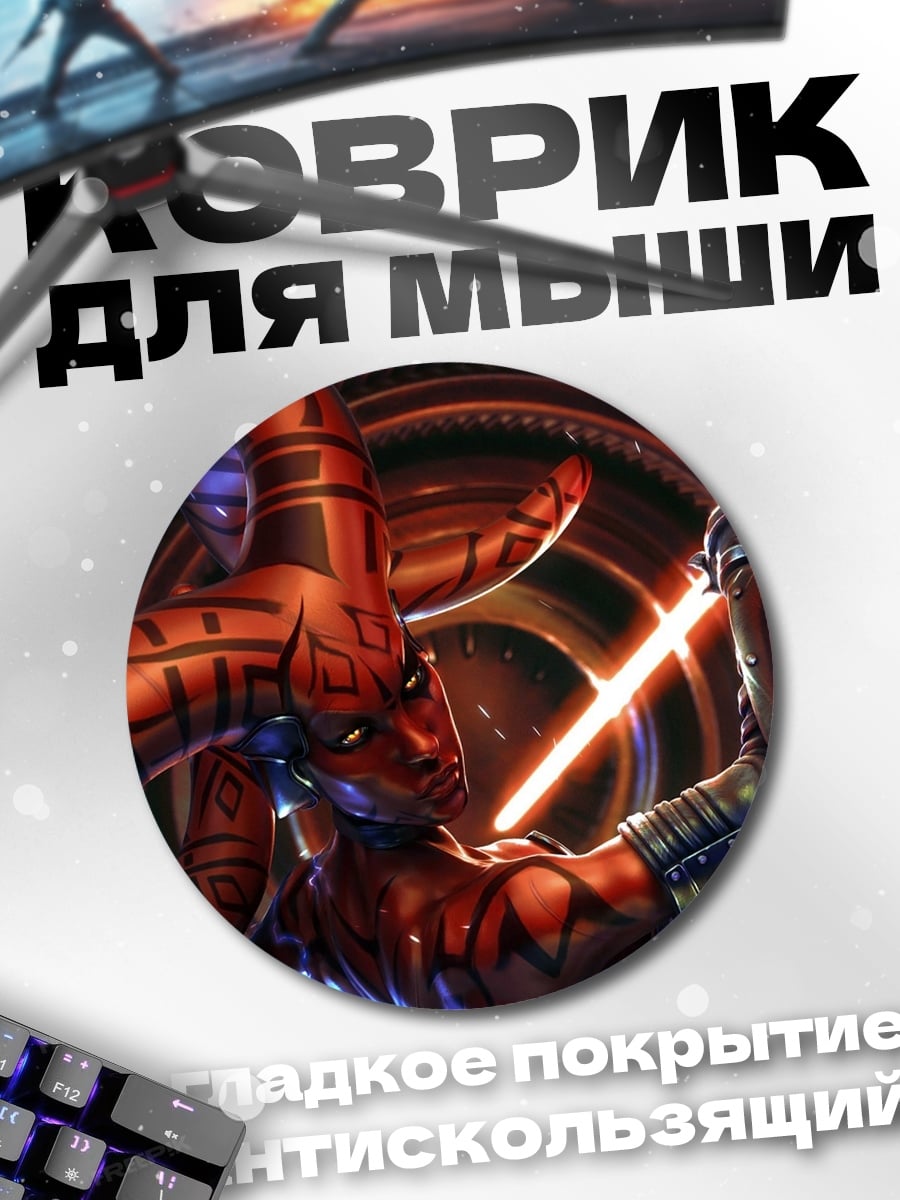 Коврик круглый Красный демон с мечом