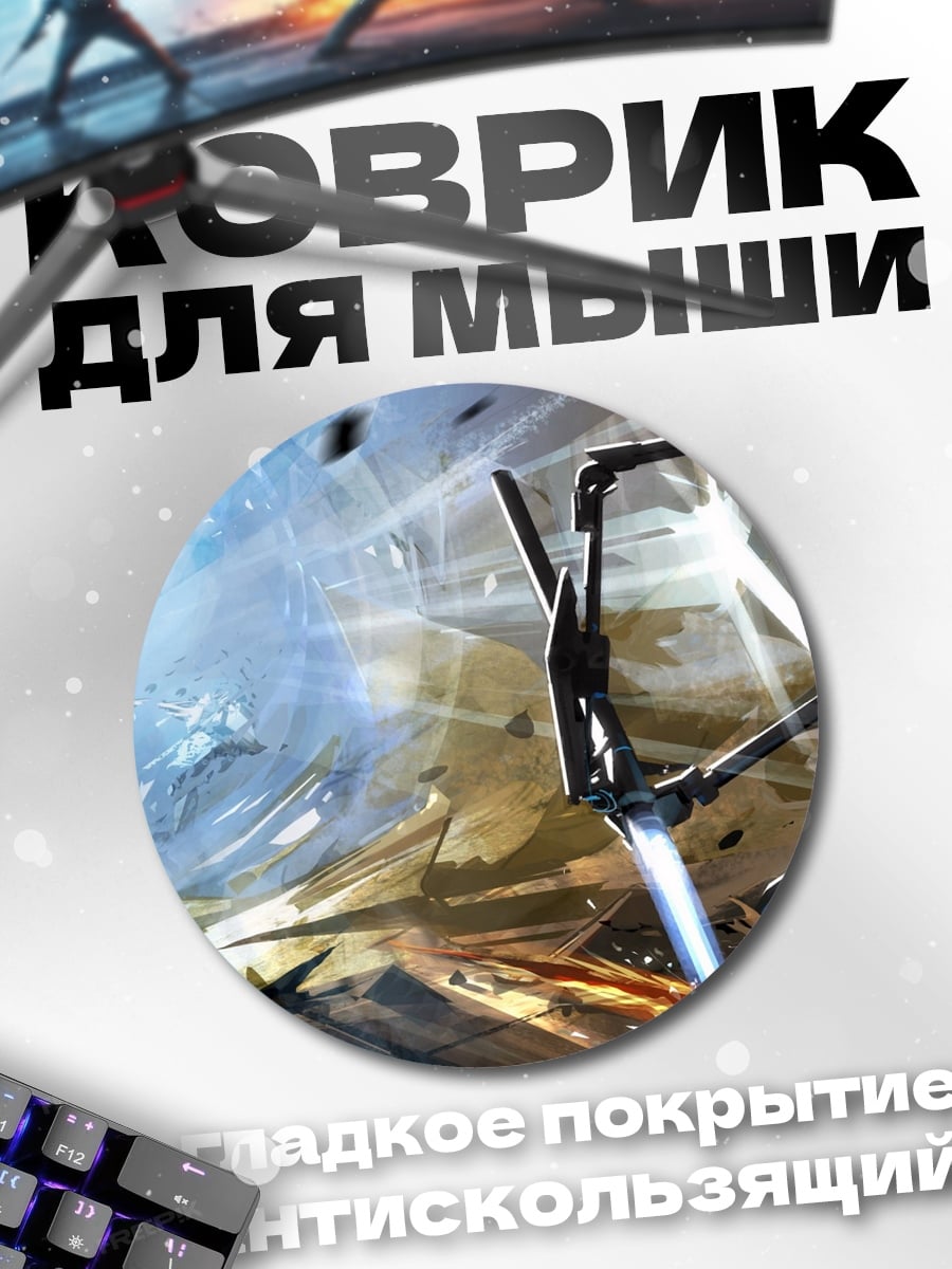 Коврик круглый космическая битва ангелов