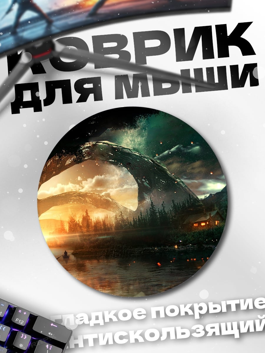 Коврик круглый сказочный ночной пейзаж