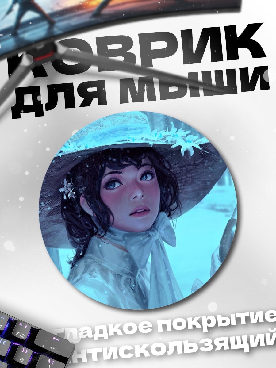 Коврик круглый девушка с пистолетом