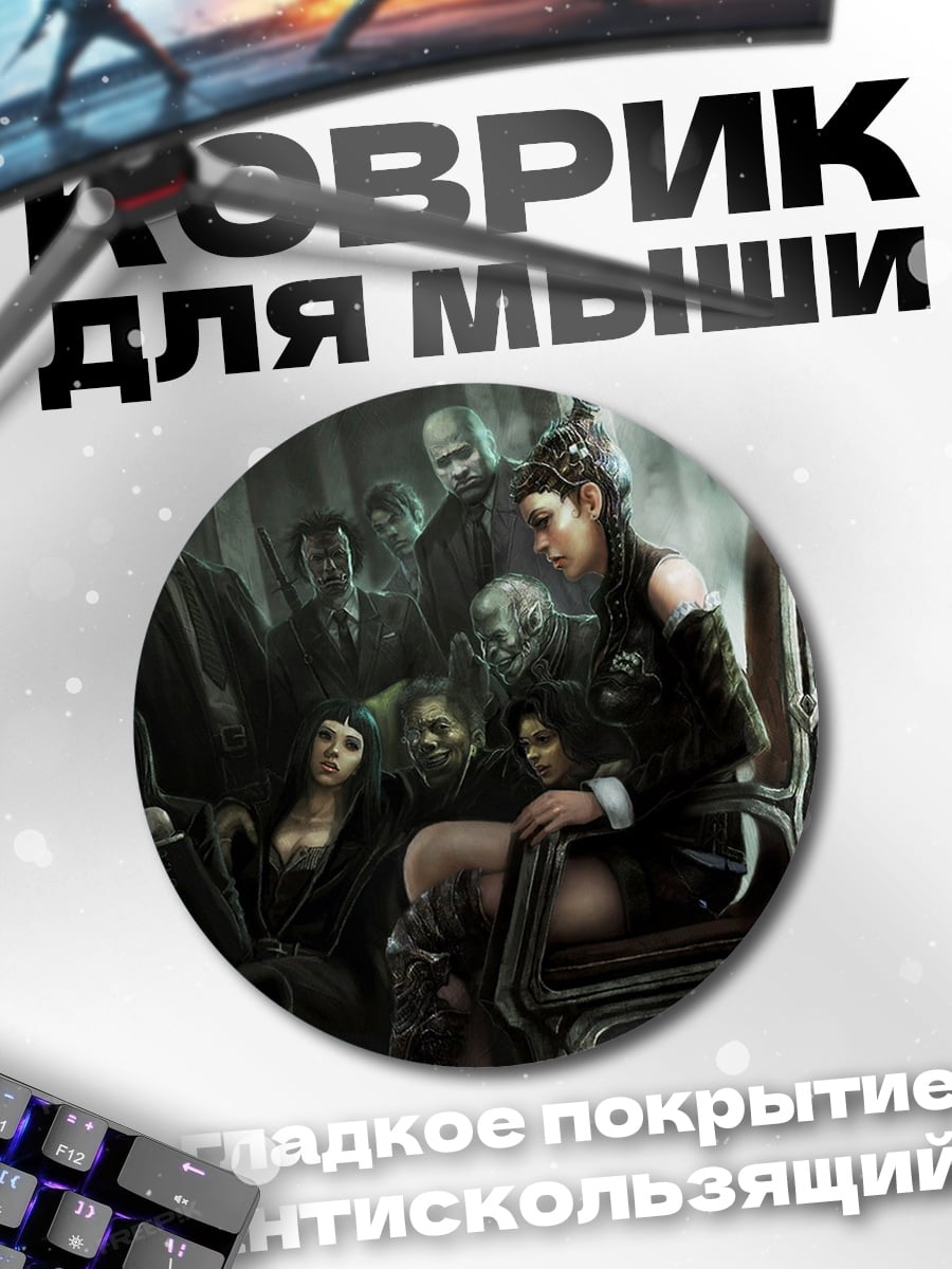 Коврик круглый Королева теней