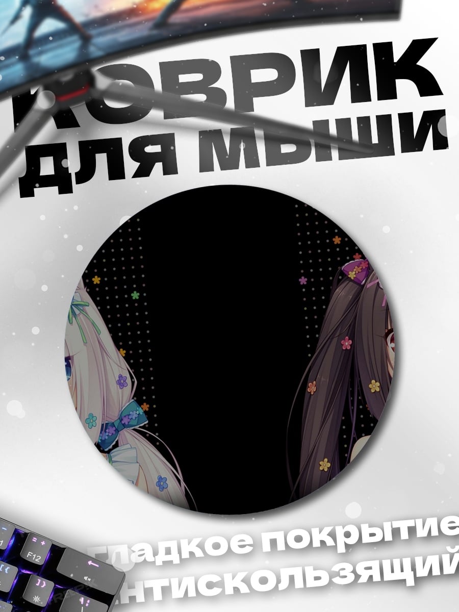 Коврик круглый Аниме кошечки