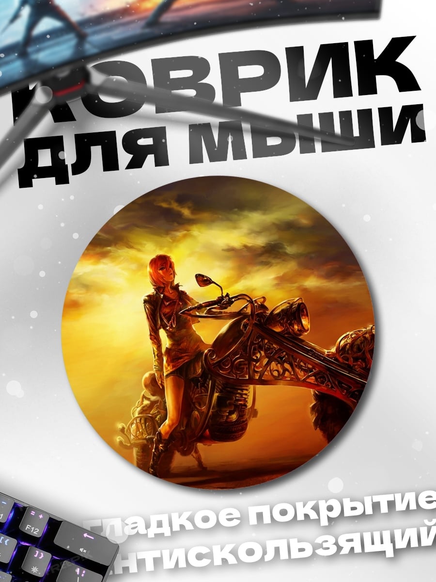Коврик круглый Девушка на мотоцикле