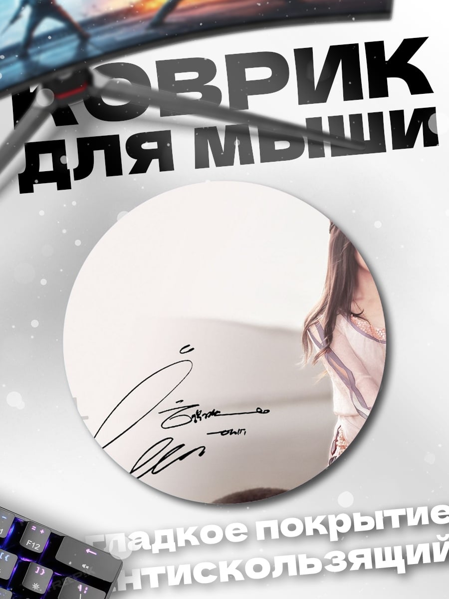 Коврик круглый Аниме девушка машина