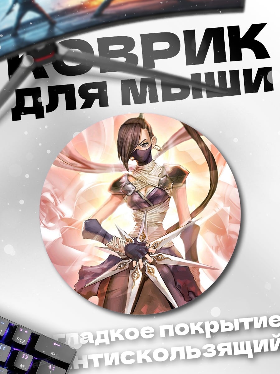Коврик круглый Девушка ниндзя