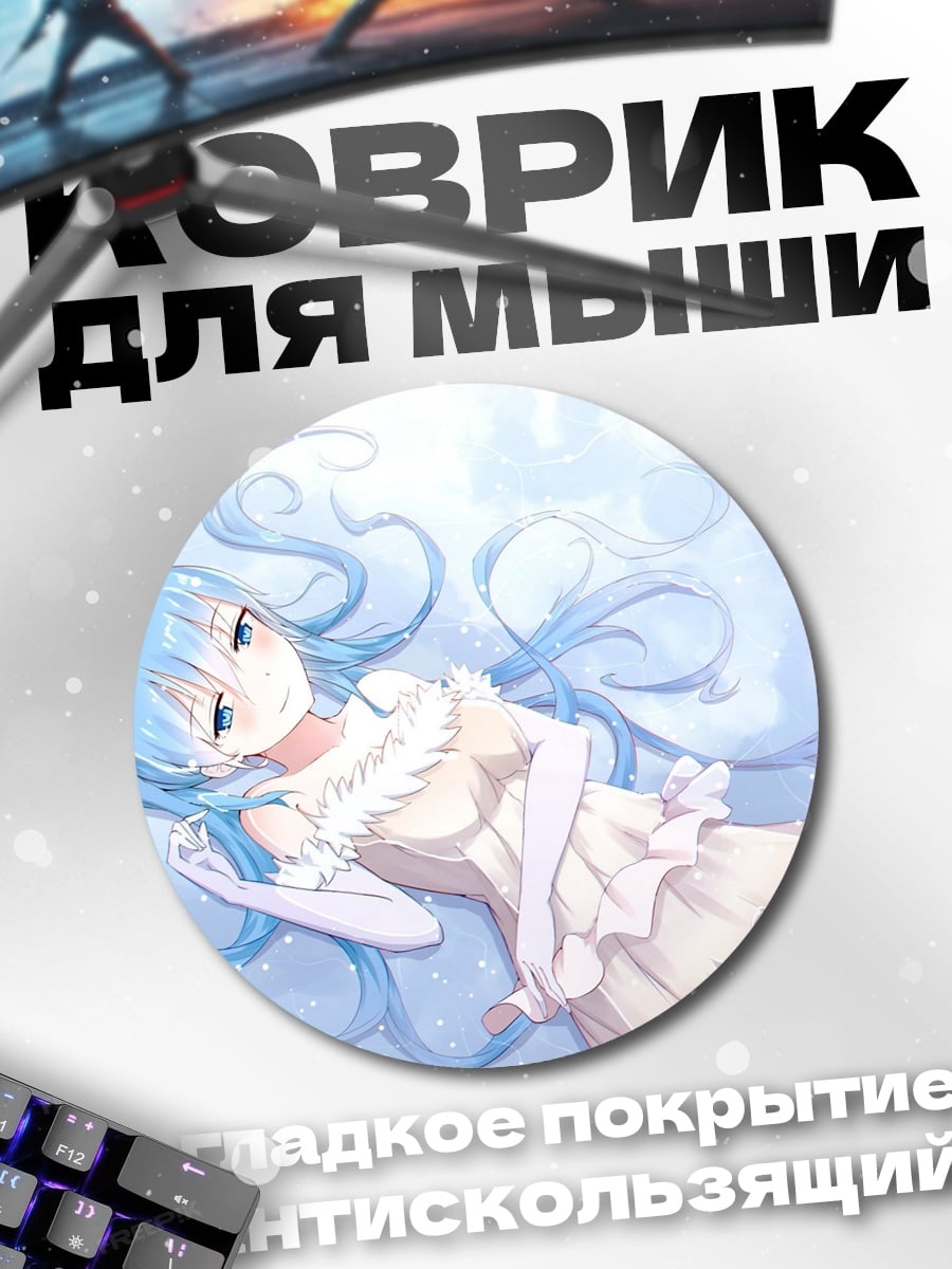 Коврик круглый Аквамариновая девушка