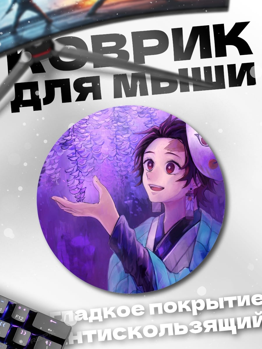Коврик круглый демон лиса