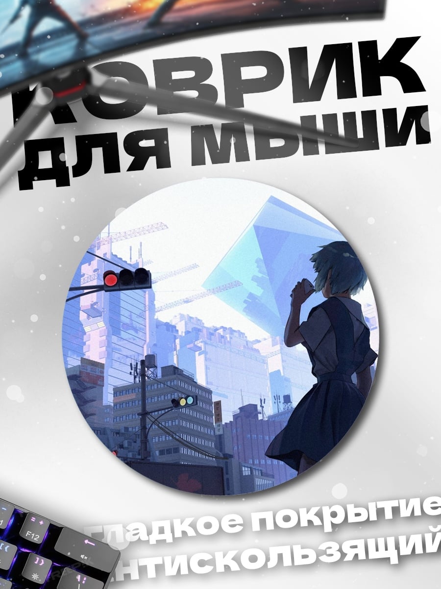 Коврик круглый Девушка в городе