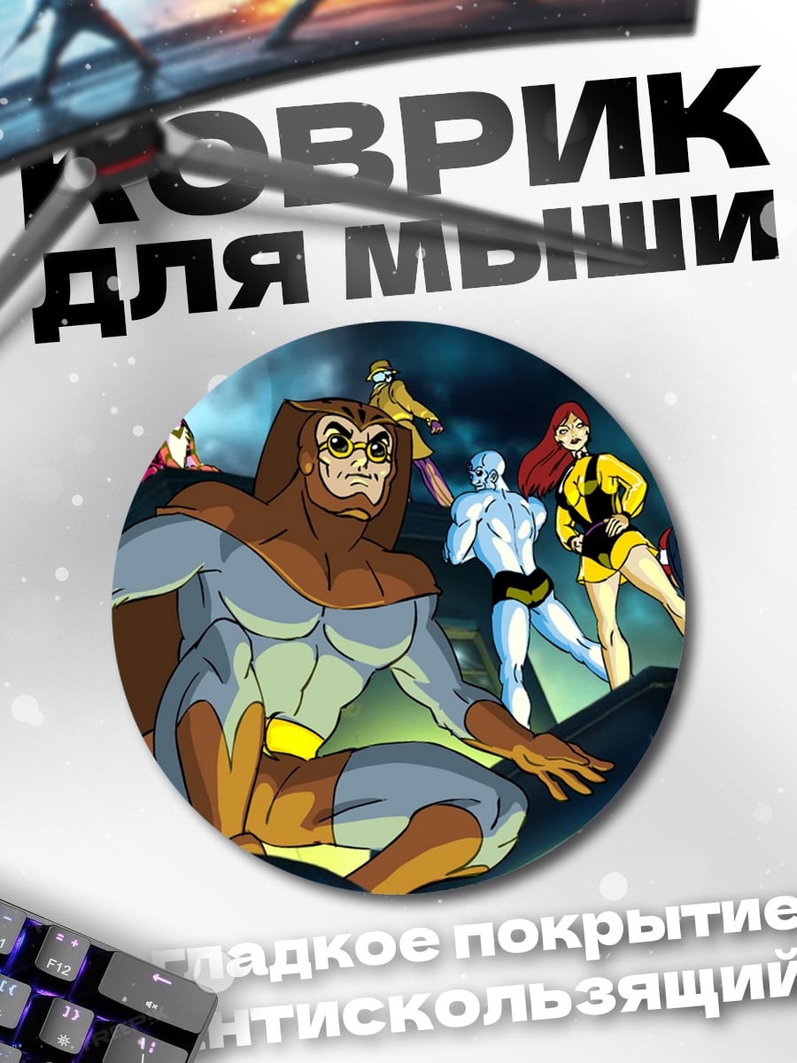 Коврик круглый Команда супергероев
