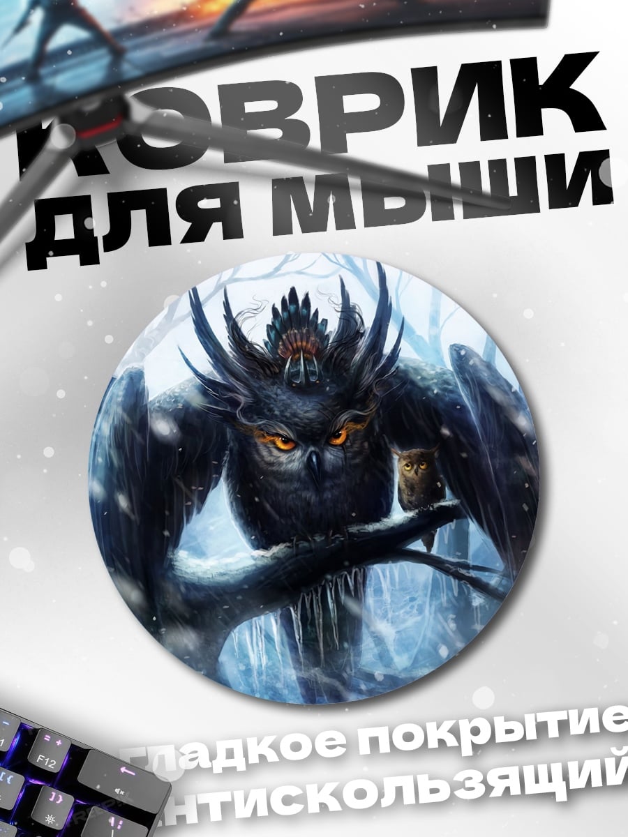 Коврик круглый зимний филин