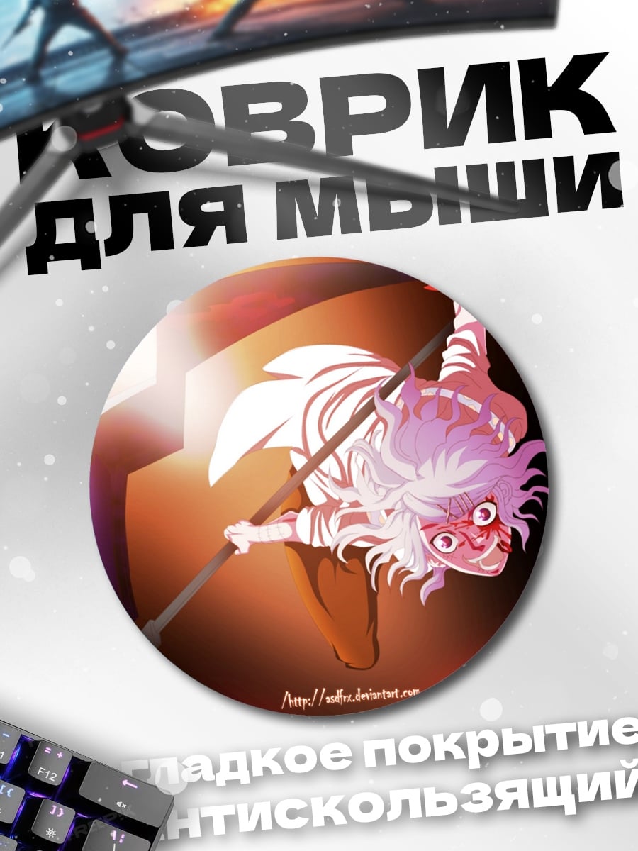 Коврик круглый аниме жнец смерть
