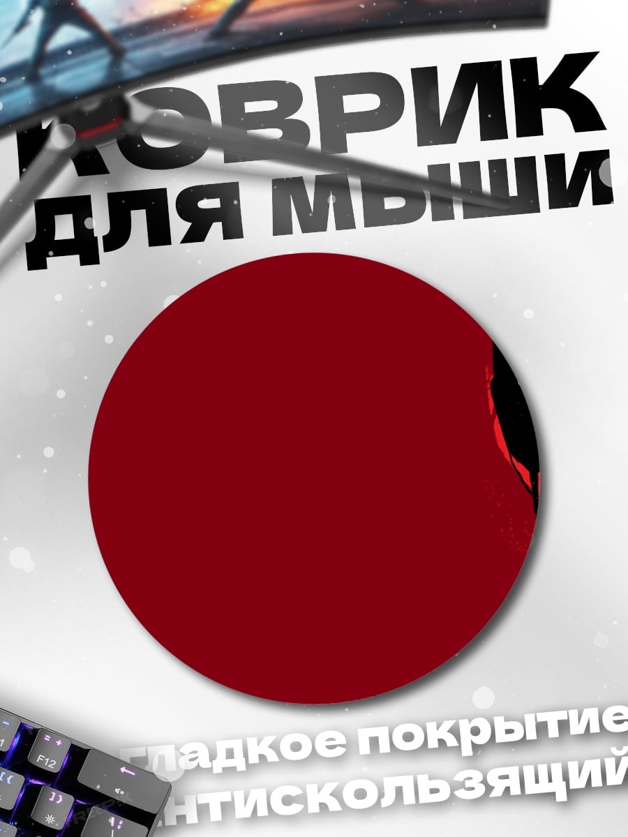 Коврик круглый дедпул красная маска