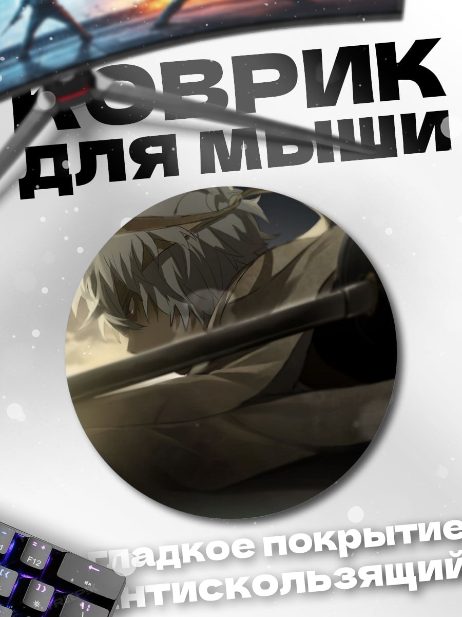 Коврик круглый самурай с мечом
